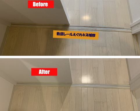 交換不要のリペアサービス：岐阜リペア